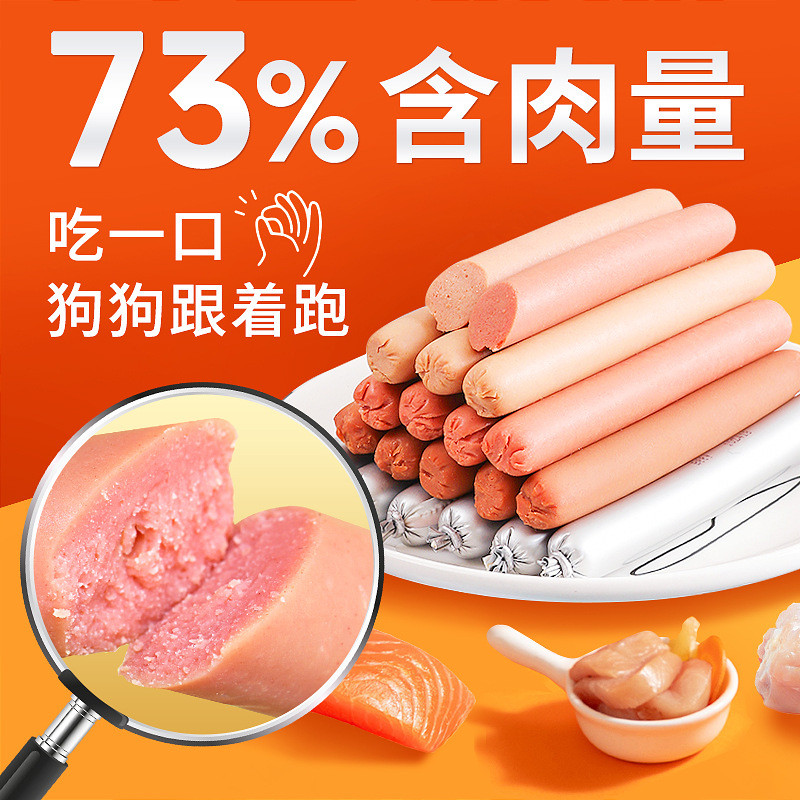 Yee Pet Ham Sausage Pet Snacks Dog Snacks Pet Sausage Training Dog Puppies Dog Ham Sausage Wholesale