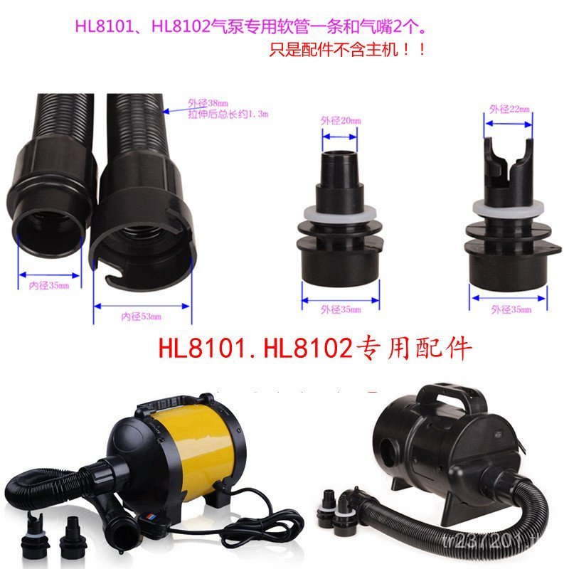 ปราสาทเต็นท์ Wave Tube ปั๊มลม 2000HL8102W HL8101 อุปกรณ์ท่อหัวฉีด 1800 อะแดปเตอร์ WLJT