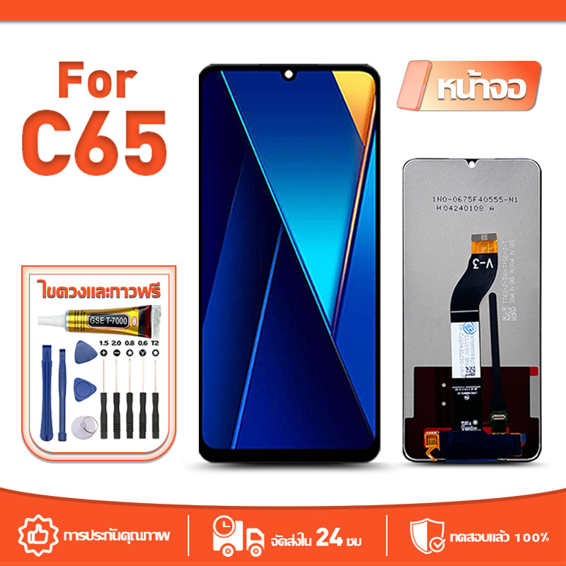 หน้าจอ LCD Display จอ ใช้กับ POCO C65 หน้าจอ LCD สําหรับ poco C65 2310FPCA4G จอแสดงผลชิ้นส่วนมือถือ 