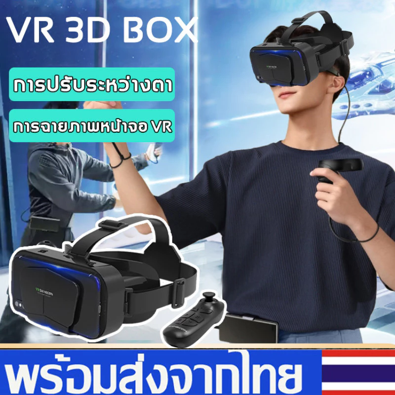 【COD】VR 3D รุ่นอัพเกรดล่าสุดแว่นตาเสมือนจริง G10 สำหรับ iPhone สมาร์ทโฟน Android แว่นตาเล่นเกมชุดหูฟังตัวควบคุมเกมฟรี