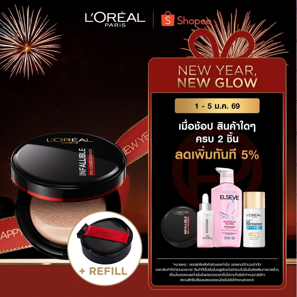 [สินค้าใหม่]ลอรีอัล ปารีส L’Oréal Paris Infallible Pro-Cover Cushion 14g คุชชั่น+ฟรี รีฟิล ปกปิดขั้น