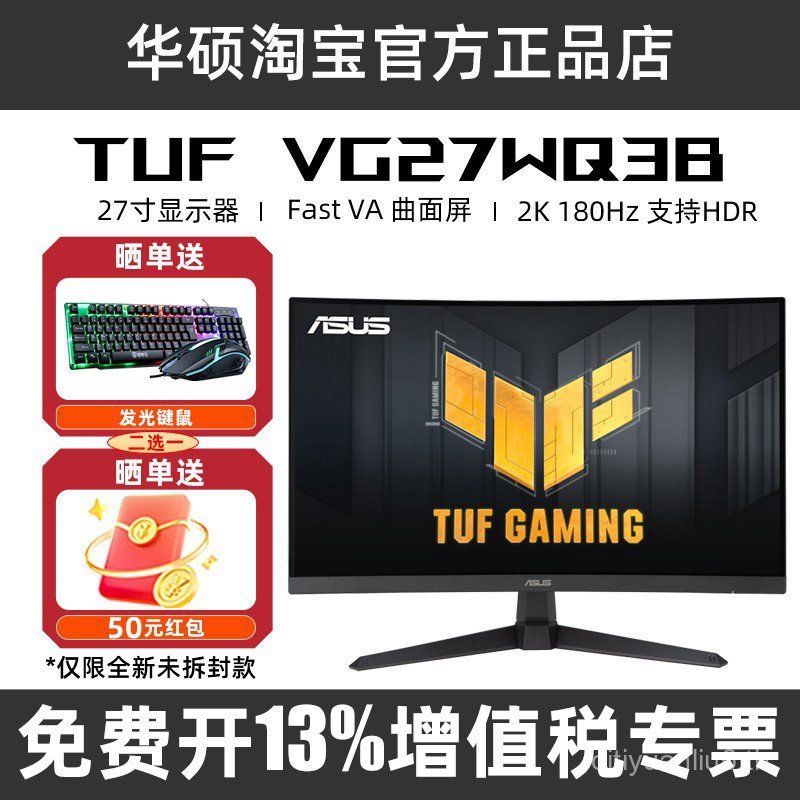 27 นิ้ว 32 นิ้ว VG27WQ3B VG32WQ3B 2K หน้าจอเกมโค้งจอแสดงผล 180Hz