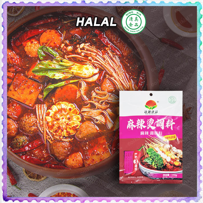 [ฮาลาล] 🎁 เผ็ด Mala Tang Hotpot Steamboat ซุปฐานซอสอาหารมุสลิม 150g Mala Tang Sos Sup Pedas Kebas จุ