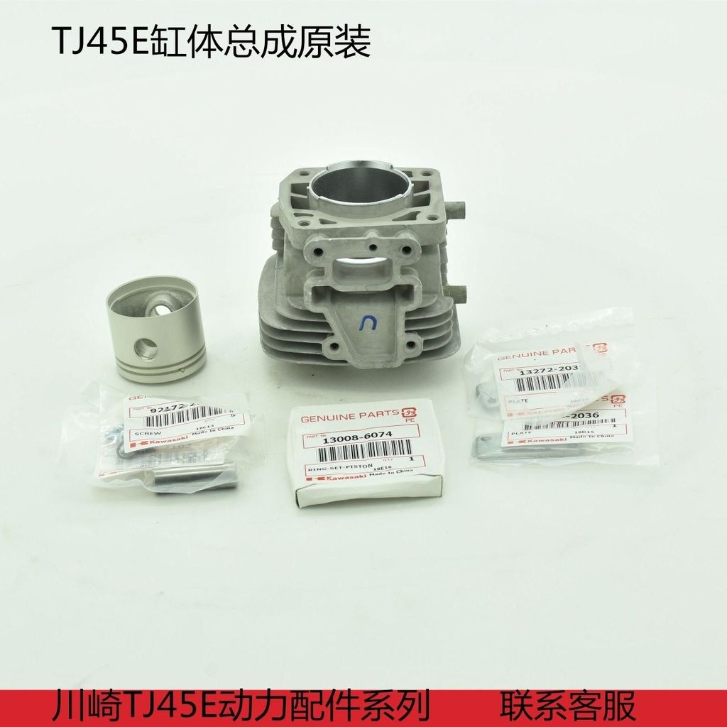 ชุดกระบอกสูบ KAWASAKI TJ45E แท้ อะไหล่เครื่องยนต์