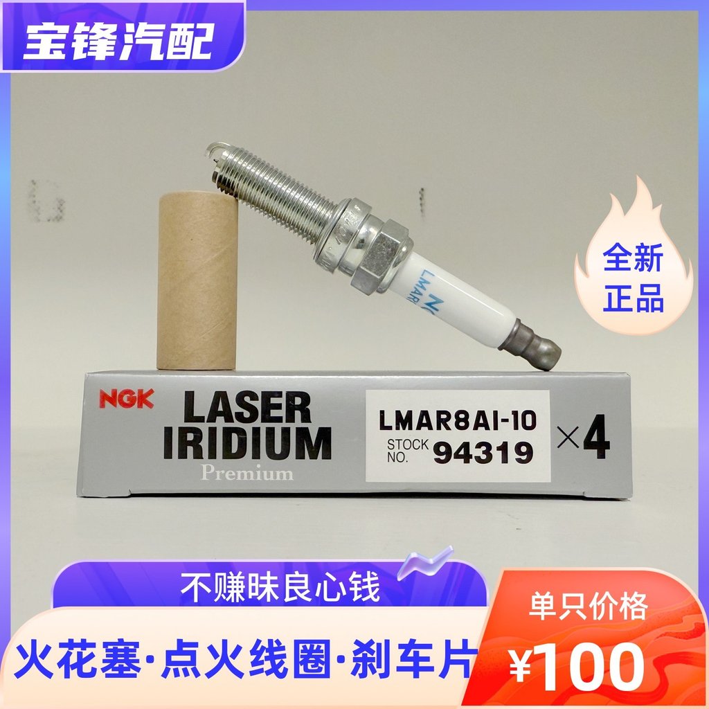 NGK94319 หัวเทียนอิริเดียม LMAR8AI-10 เหมาะสําหรับ BMW R1250GS R1250RT 1250RS