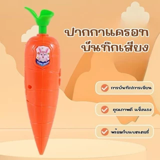 น่ารักปากกาลูกลื่น ปากกาบันทึกเสียงตลก  มัลติฟังก์ชั่แปลก 2 ใน 1 แครอทมะเขือ 60 สบันทึกเสียงของขวัญของ