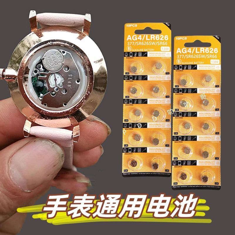 New Product#[1784People Collection]SR626SW Watch Battery377A AG4Button Battery LR626Quartz Watch Blo