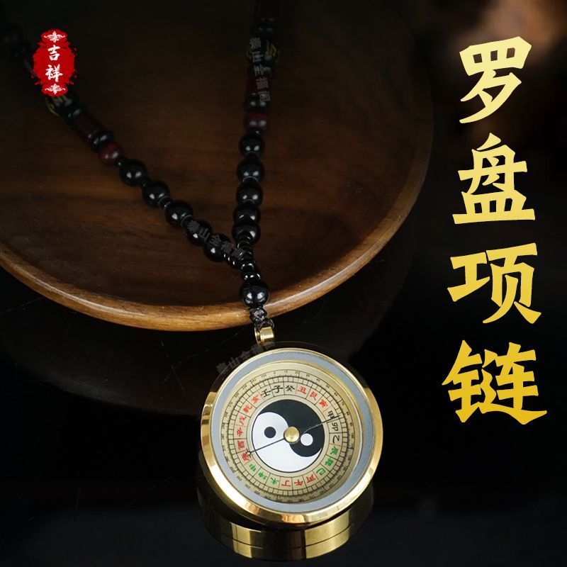 New Product#Portable Compass Pendant High Precision Mini Bagua Comprehensive Compass Compass Instrum