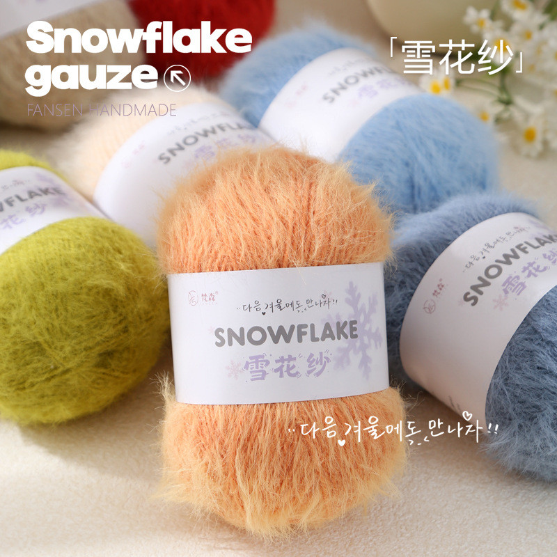 เส้นด้ายเกล็ดหิมะขนสัตว์ผสม Snowflaece เส้นด้าย Ball โครเชต์ติดเข็ม Hand-Knitted diy เสื้อกันหนาวหมวกผ้าพันคอผ้าห่ม