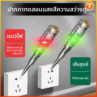 Tuzok ปากกาทดสอบแรงดันไฟฟ้าแบบพกพา ปากกาทดสอบแรงดันไฟฟ้า LED…