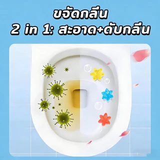 ซื้อ 6 แถม 1 เจลดับกลิ่นโถสุขภัณฑ์ เจลดับกลิ่นในโถสุขภัณฑ์ เจลทำความสะอาด ชักโครก ห้องน้ำ น้ำยาทำความสะอาดน้ำหอมปรับอากา