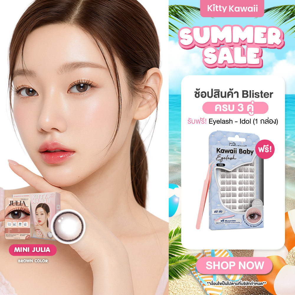 [ขายดี] Kitty Kawaii Contact Lens : Mini Julia Brown (Blister pack) - คอนแทคเลนส์รายเดือน