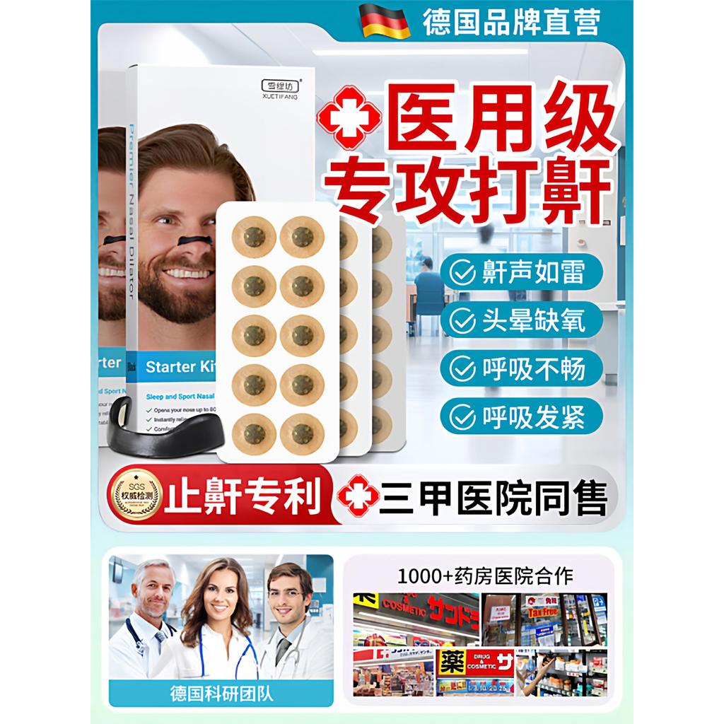 防 Sedic夹孔 Koe磁吸湿男士保湿神器女通气用贴 Anti-Snoring Nose Clip Nasal Dilator Magnetic ling.my20260402