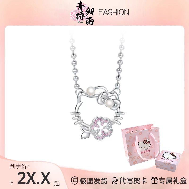 Sideburns Fengyue S925 เงิน HelloKitty สร้อยคอดอกพีชหญิง Hello Kitty kt Cat หวาน All-Match จี้ของขวั