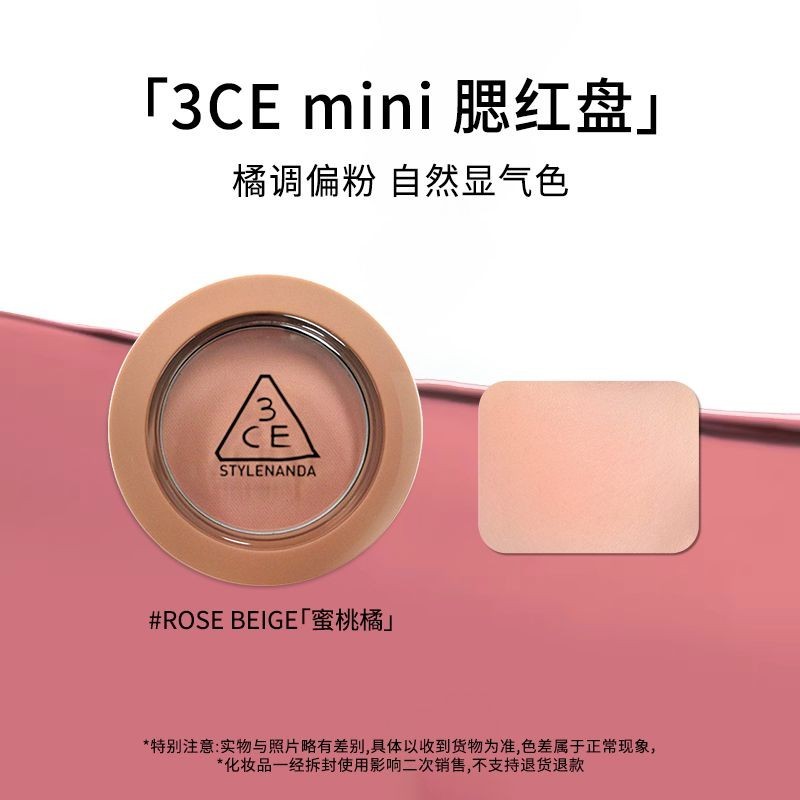Mini Blush 3CE Monochrome Blush CITY MAUVE Smoke Pink Strawberry Milk Powder 3.0G#迷你腮红3CE单色腮红CITY MA