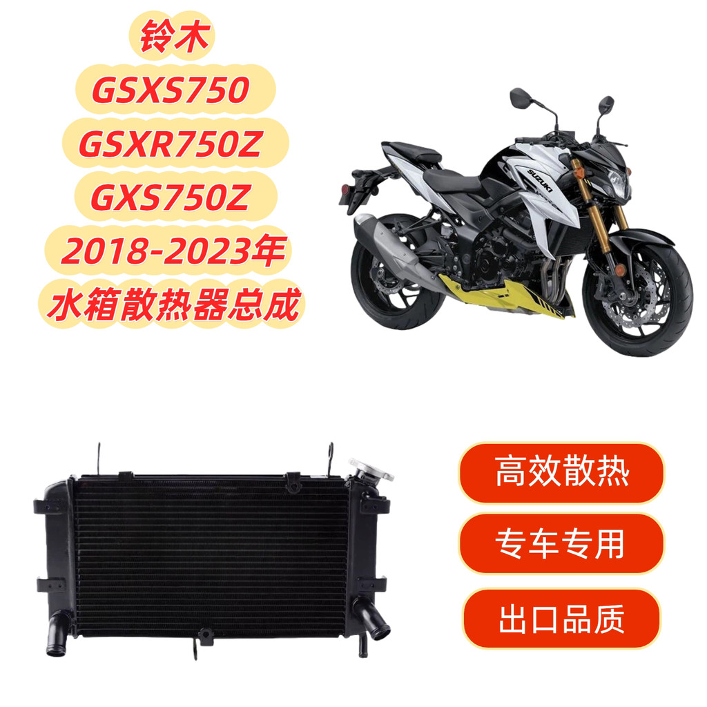 โปรโมชั่น ใช้ได้กับ Suzuki GSXS750 GSXR750Z GXS750Z 2018-2023 หม้อน้ําประกอบถังน้ํา