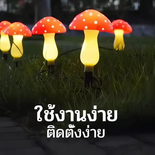 เห็ดพลังงานแสงอาทิตย์รูปร่างลานโคมไฟกลางแจ้งกันน้ำสนามหญ้าไฟสวนบรรยากาศไฟตกแต่งเสียบไฟกลางคืนขนาดเล็ก