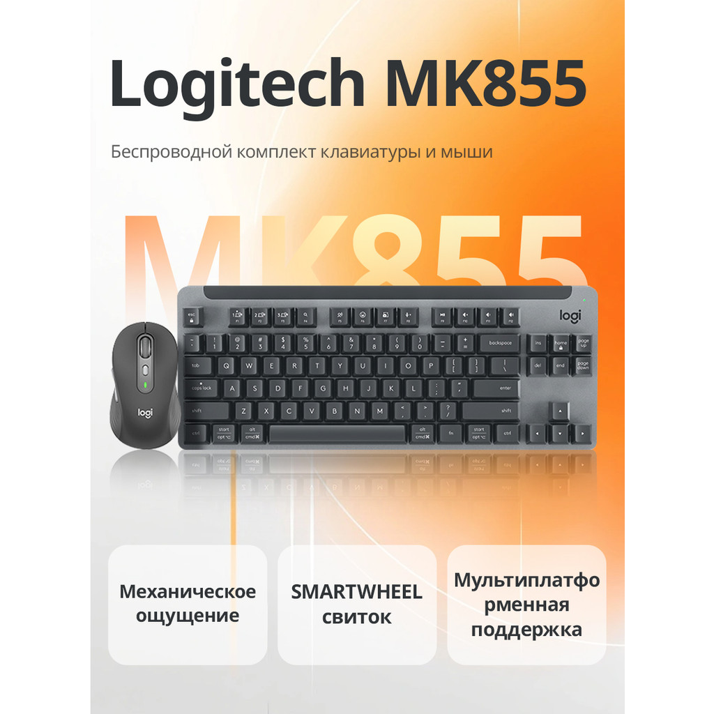 ใช้ Logitech MK855 คีย์บอร์ดไร้สายเมาส์ Combo สีดํา