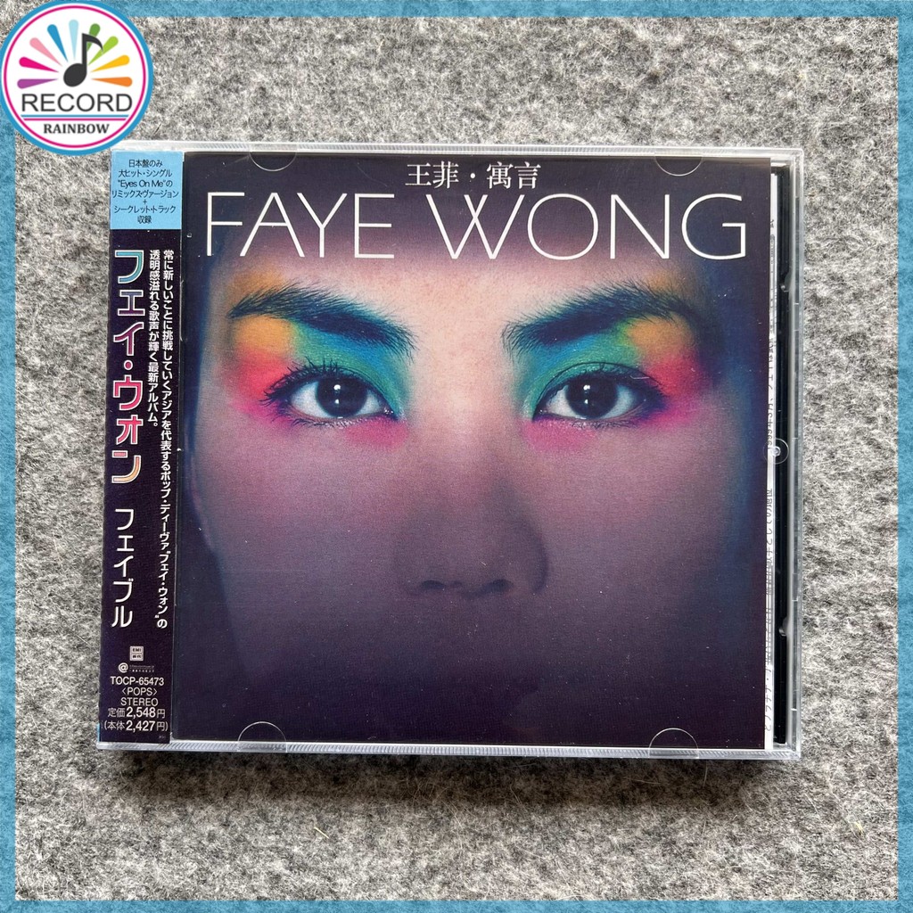 Faye Wong Fable CD Album [ปิดผนึก] HGPH ใหม่ล่าสุด20260511