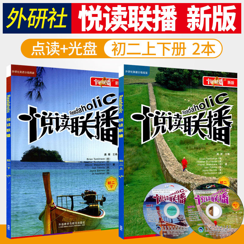 W [เวอร์ชั่นอ่านได้] เวอร์ชั่นใหม่ของ Yue Reading Lianbroadcast (Junior Second Second Second Set 2 เ