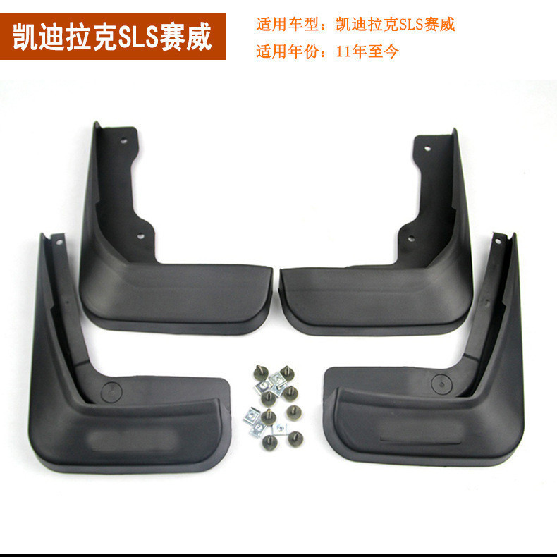 เหมาะสําหรับ Cadillac XTS Mudguard XTS รถ Mudguard แผ่นหนังยางอุปกรณ์เสริมอุปกรณ์เสริม Tuoye ผู้ผลิต