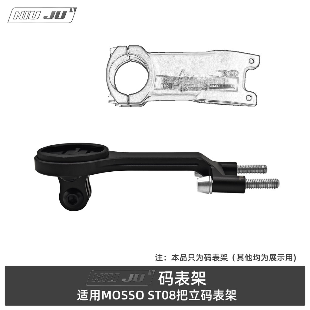 เหมาะสําหรับ MOSSO ST08 ขาตั้งอลูมิเนียมนาฬิกาจับเวลาขยายที่นั่ง GARMIN WAHOO นาฬิกาจับเวลา Bracket