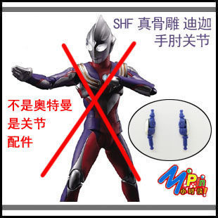 ★หม้อแปลงไฟฟ้า ของเล่นโมเดลอุปกรณ์เสริมชุดการปรับแต่ง★SHF Ultraman แกะสลักกระดูกจริง Dega Composite Type Dega TIGA Elbow Joint อาหารเสริม