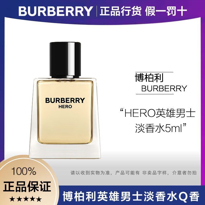 [เคาน์เตอร์ของแท้] BURBERRY (BURBERRY) BURBERRY Heart (Hero) Mens Eau De Toilette 5mlyy4.6