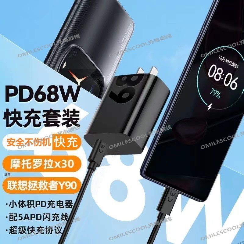 เหมาะสําหรับ Motorola x30/s30pro Charger 68W Fast Charge razr40/razr50ULtra Data Cable