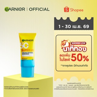 การ์นิเย่ ซุปเปอร์ ยูวี คูลลิ่ง วอเตอร์เจล ซันสกรีน 30 มล. G…