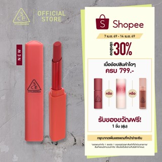 3CE Sketchstick 2 กรัม ลิปสติกเนื้อแมตต์ เม็ดสีคมชัด สัมผัสน…