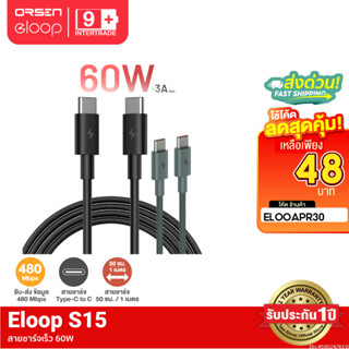 [48บ.โค้ดคุ้ม] Orsen by Eloop S15 สายชาร์จเร็ว 60W Type C to…