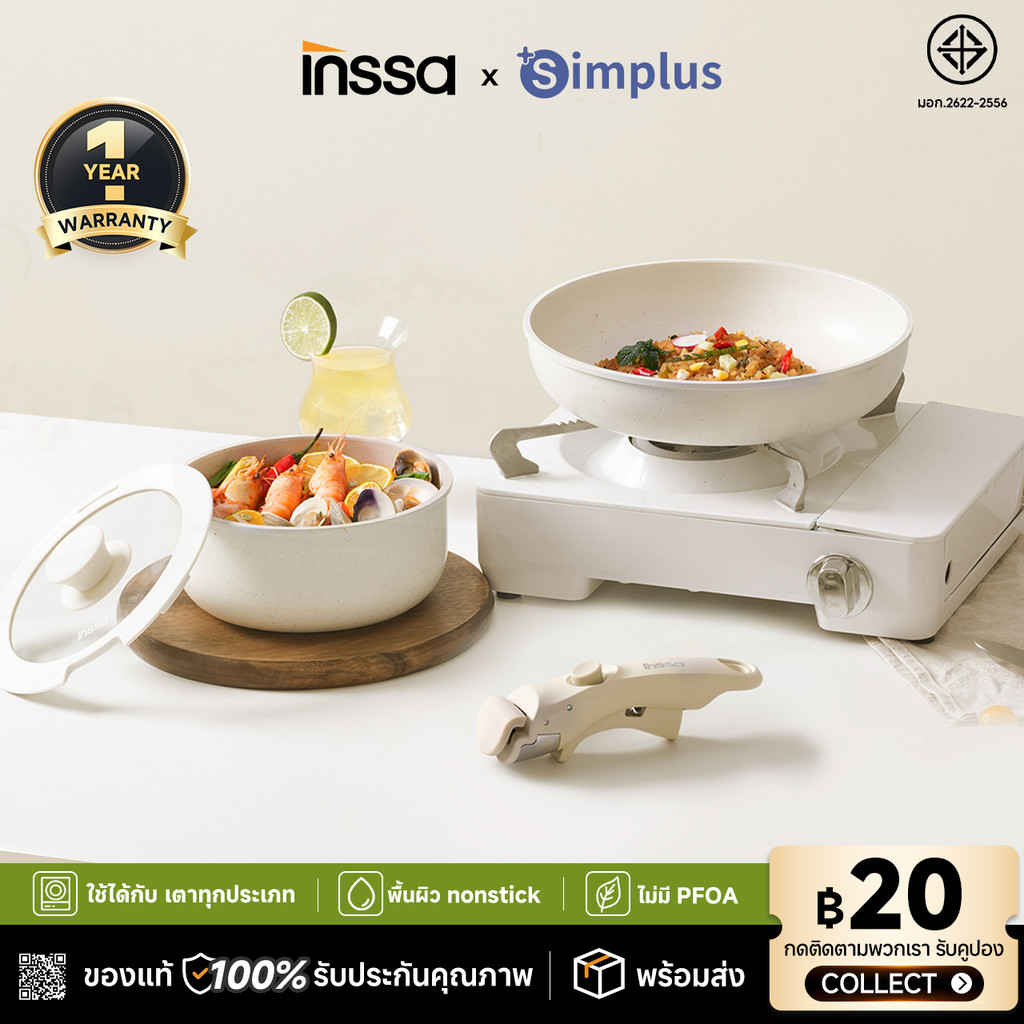 INSSA ชุดหม้อกระทะด้ามถอดได้ กระทะ 24 ซม. หม้อนม 18 ซม.พร้อมฝา ไม่ติด 4 ชิ้น ใช้เตาอบ/ไมโครเวฟ GUOJ0