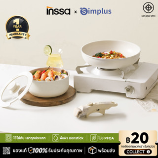 ชุดเครื่องครัวถอดได้ INSSA พร้อมด้ามจับถอดได้ กระทะทอด 24 ซม…