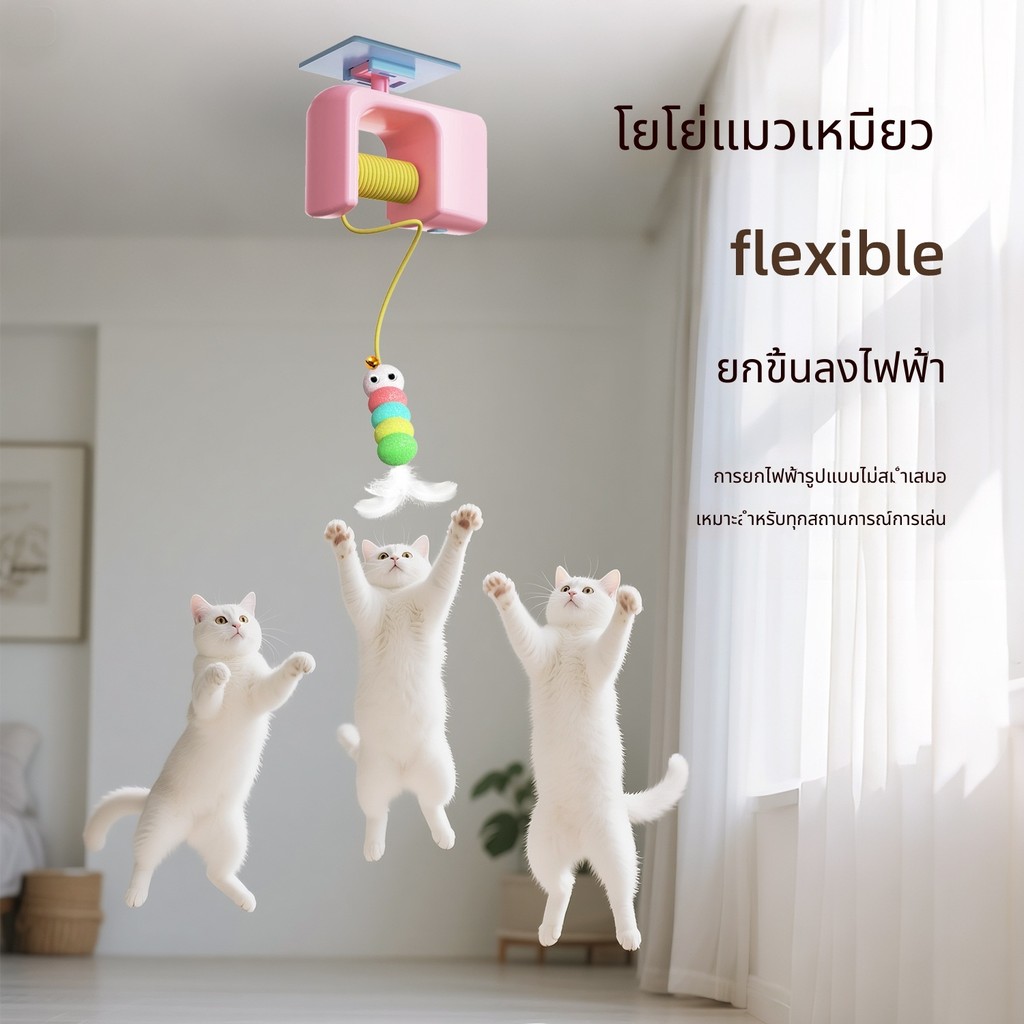 ของเล่นแมวสมาร์ทอัตโนมัติ แขวนประตู ตอบสนองได้ สำหรับแมวอยู่บ้านalone ลดเครียด