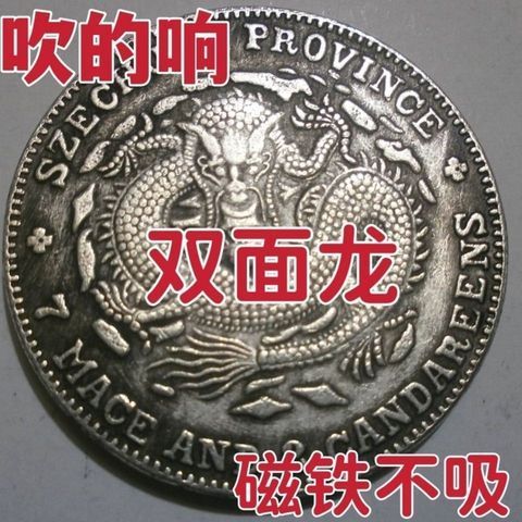 Da Qinglongyang สองด้าน Tyrannosaurus Dayang Silver Dollar เหรียญที่ระลึก Retro Copper Core Silver-P