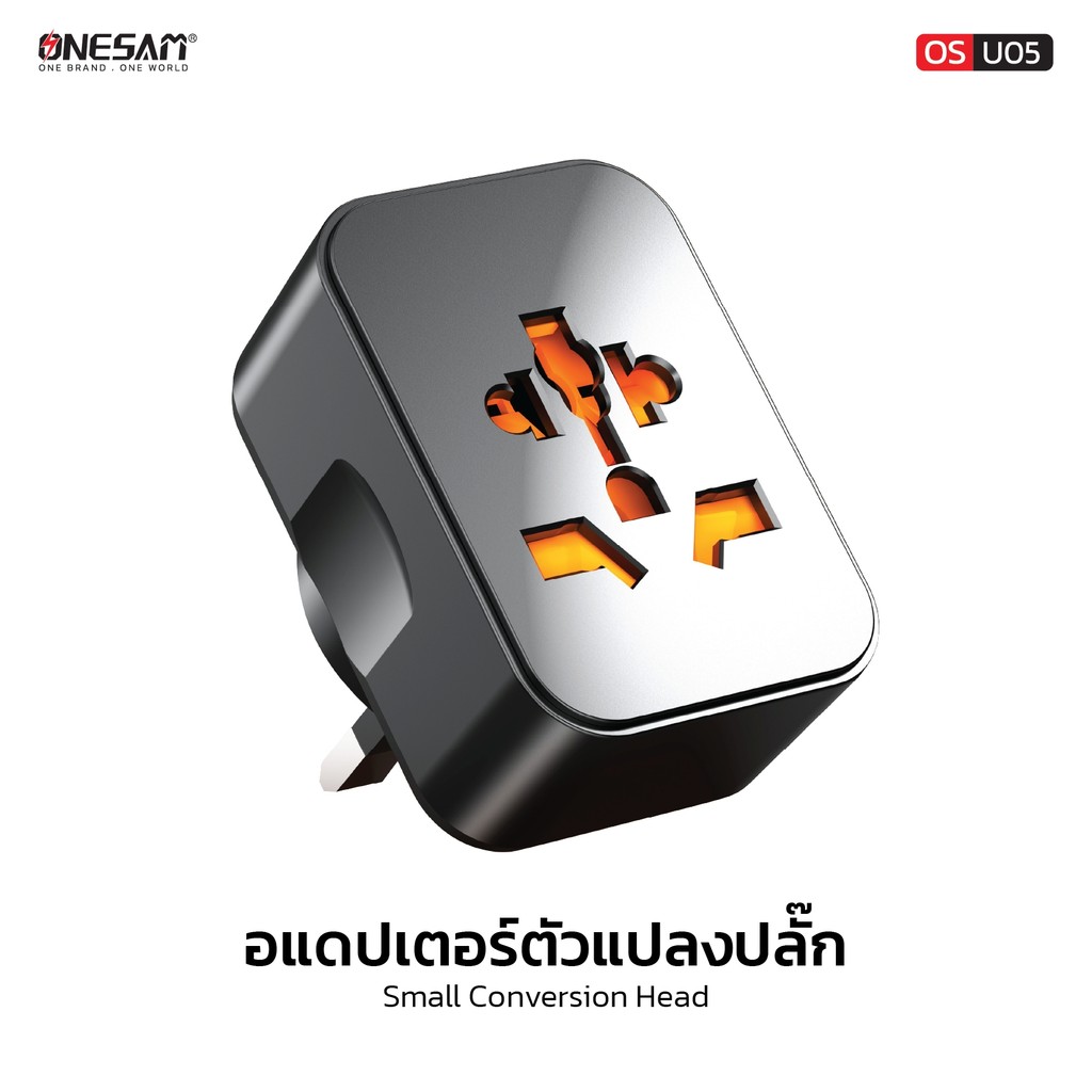 อแดปเตอร์ตัวแปลงปลั๊ก Small Conversion Head รุ่น OS-U05 2 ขา US