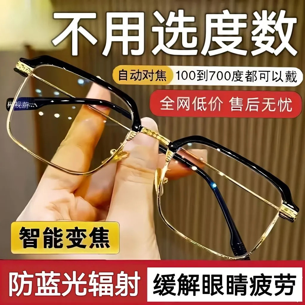 แว่นอ่านหนังสืออัจฉริยะ ปรับอัตโนมัติ ซูมระยะไกล ภาพคมชัดระดับ HD สำหรับผู้ใหญ่