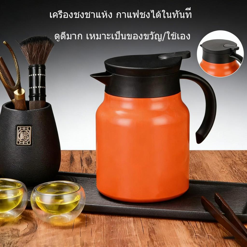 🌟กาน้ำชาตุ๋น 316สแตนเลส 1000ml ถ้วยเก็บความร้อน เครื่องชงชา กรองชาในตัว ชุดน้ำชา แก้วน้ำชา สำหรับชงกาแฟ
