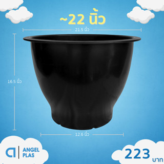 กระถาง กระถางต้นไม้ใหญ่ อ่างบัว ขนาด 22 นิ้ว เรียบ สีขาว สีด…