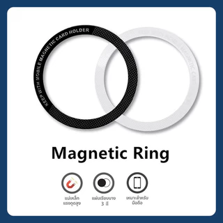 Magnetic Ring แหวน แม่เหล็ก แม่เหล็ก ติด โทรศัพท์ แม่เหล็กติดมือถือ สติกเกอร์แม่เหล็ก เคสแม่เหล็ก