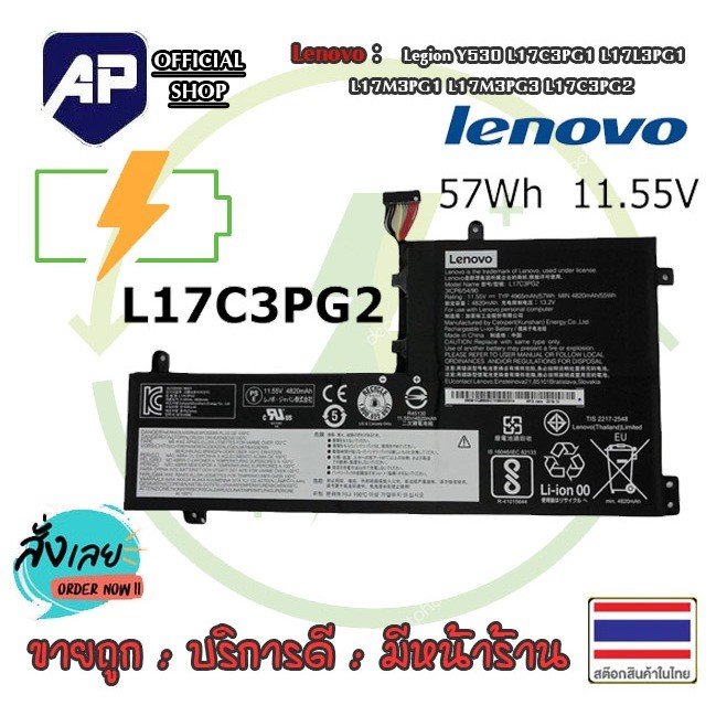 Lenovo L17C3PG2 แบตเตอรี่  Legion Y530 L17C3PG1 L17L3PG1 L17M3PG1 L17M3PG3 Y7000P