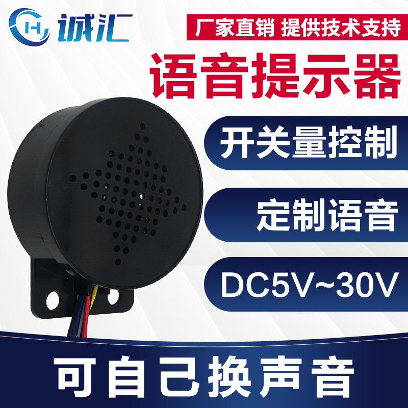 [Premium] Access Control Voice Prompper Multi-Channel Trigger Playback Speaker รถลําโพงเสียงที่กําหน