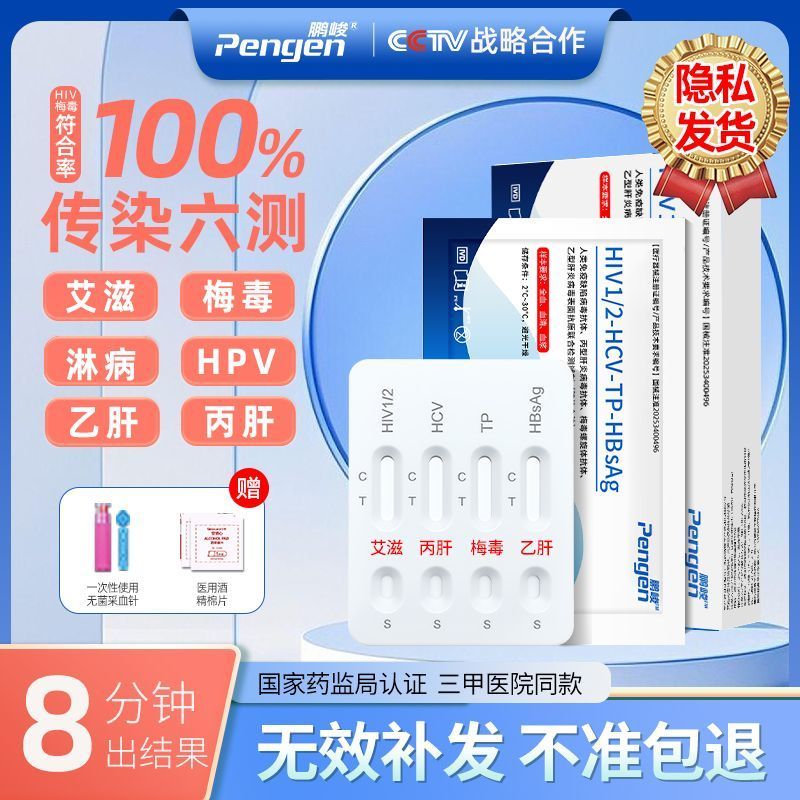 4.9 Tools Home Self-Inspection Monitoring Analysis Fast Health Card KD7B