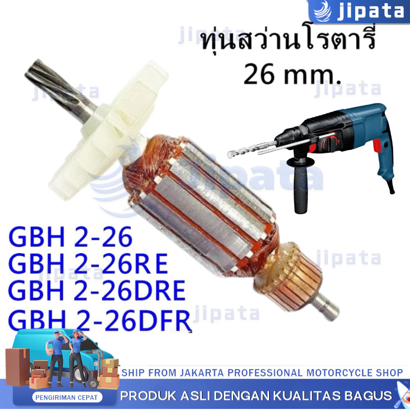 💥รับประกัน💥 ทุ่นสว่าน (STO) บอช สว่านโรตารี (7ฟัน) รุ่น 2-26 , GBH 2-26 DRE, GBH2-26DFR, GBH2-26RE (ทุกรุ่นใช้ท...