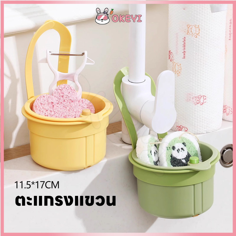 OKEYI ครัวขยะกรอง ตะกร้าท่อระบายน้ำ มือไม่สกปรก อ่างล้างจานแขวนตะกร้ากรอง ติดตั้งง่าย ตะกร้ากรองเศษอาหาร