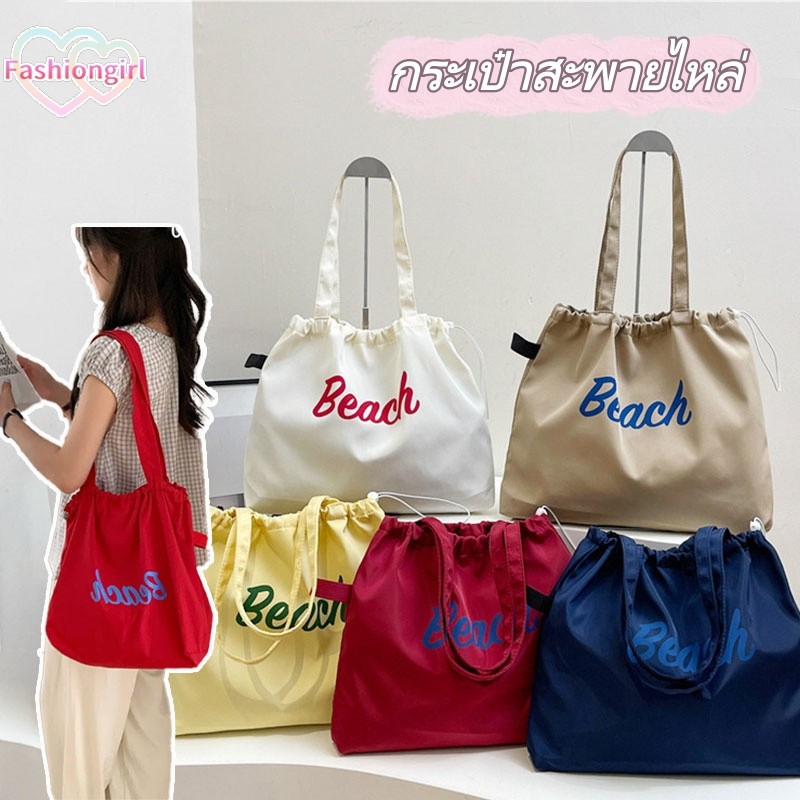 Fashion girl💯💯รุ่นใหม่ กระเป๋าถือ สไตล์เกาหลี กระเป๋าใต้วงแขน ดีไซน์แบบผูกเชือก มีหลายสีให้เลือก คุณภาพสูง ส่งไวจากไทย