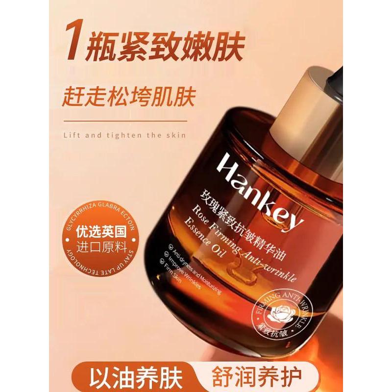 HANKEY/Han Ji-Rose Firming Anti-Wrinkle Essence Oil QC Event Exclusive Moisturizing Anti-aging Moist