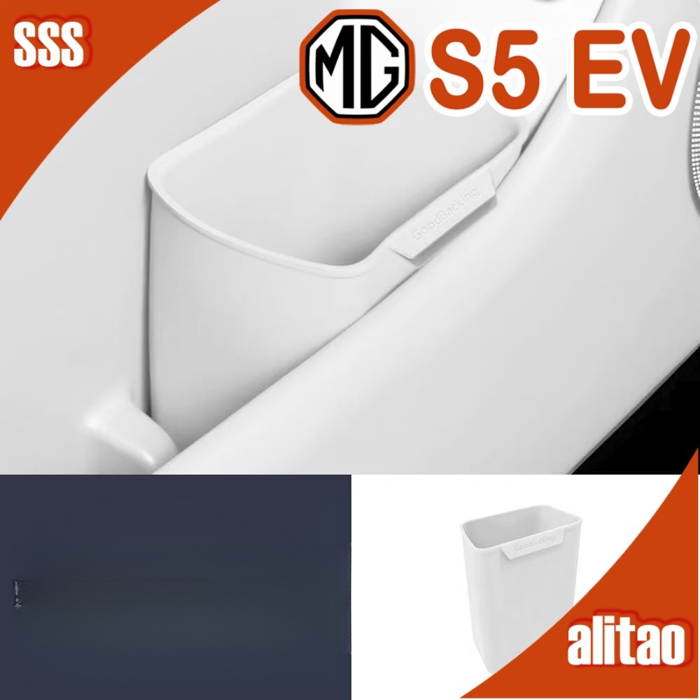 [READY]MG S5 EV Umbrella storage box  mg s5 ev Car-mounted trash bin Car storage B2FT