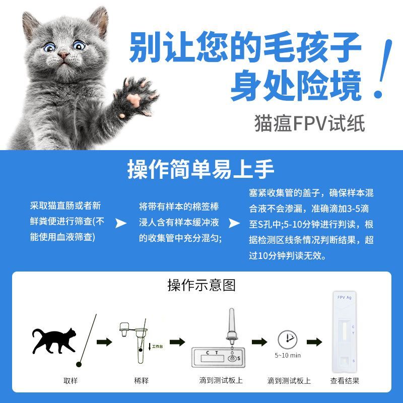 T Test Paper Rabies การ์ดทดสอบไวรัสกระดาษทดสอบ Plague Original Cat Sticks Cat Nasal Bow Bug Test Dis